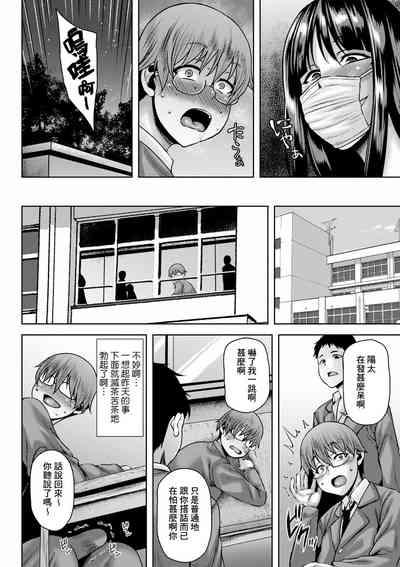 Roshutsukyou no Megami 2