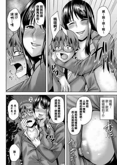 Roshutsukyou no Megami 4