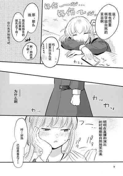 Auto Focus-Hasunosora school idol club 10