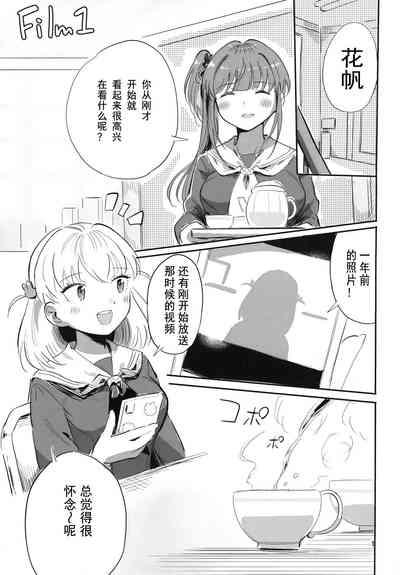 Auto Focus-Hasunosora school idol club 2