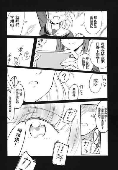 Auto Focus-Hasunosora school idol club 5