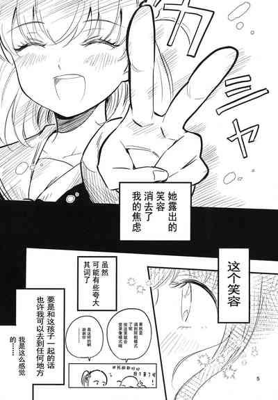 Auto Focus-Hasunosora school idol club 6