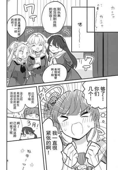 Auto Focus-Hasunosora school idol club 9