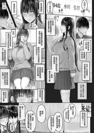 彼女がボクの知らないところで|女友和別的男人共處一室 5