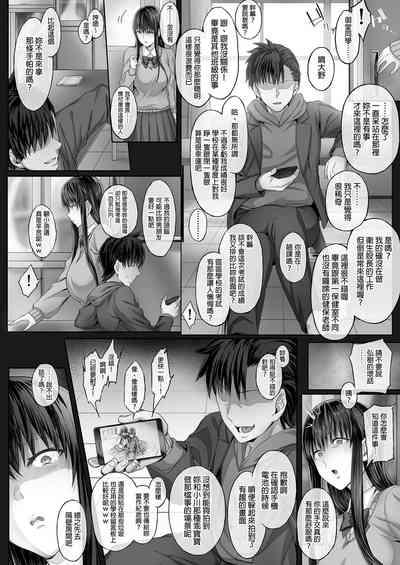 彼女がボクの知らないところで|女友和別的男人共處一室 8