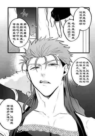 Kondo wa guda-kun ga guruguru ni naru hon|这次要把咕哒赛膏冻未条 3