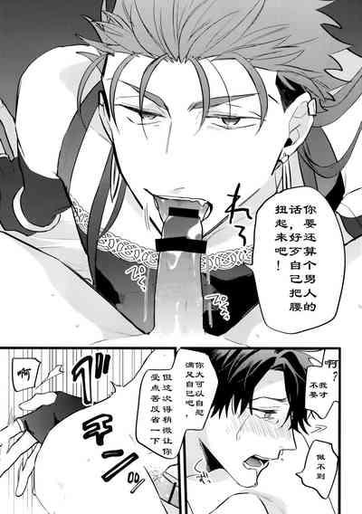 Kondo wa guda-kun ga guruguru ni naru hon|这次要把咕哒赛膏冻未条 7