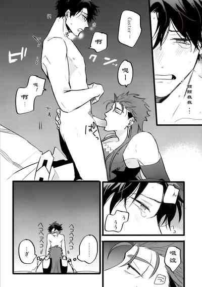 Kondo wa guda-kun ga guruguru ni naru hon|这次要把咕哒赛膏冻未条 8