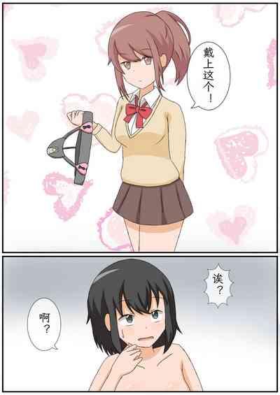 Onanie Kinshi Seikatsu!? Ecchi Zuki no JK ga Teisoutai de Zecchou Kanri sareta Kekka... 6