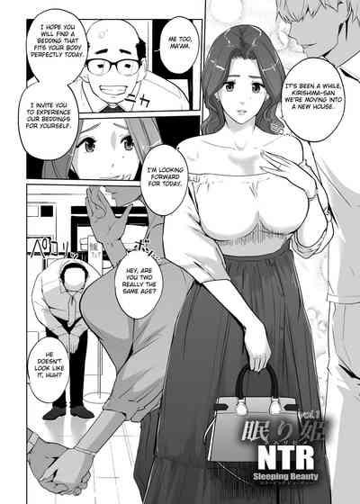 NTR Nemuri Hime vol. 1 5