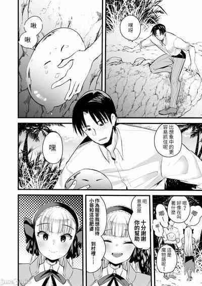 Level 1 no Himekishi-san to Yurufuwa Mujintou life 2 6