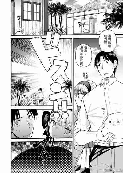 Level 1 no Himekishi-san to Yurufuwa Mujintou life 2 8