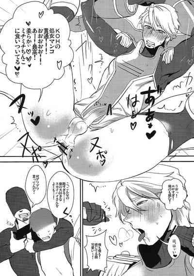 Boku No Sukai Hai-San Ga! 10