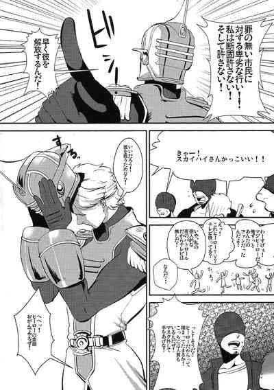 Boku No Sukai Hai-San Ga! 3