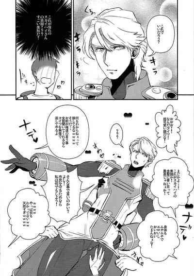 Boku No Sukai Hai-San Ga! 4