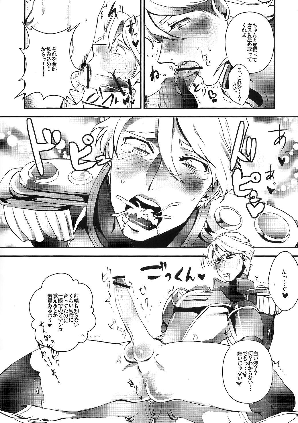 Boku No Sukai Hai-San Ga! - Page 7