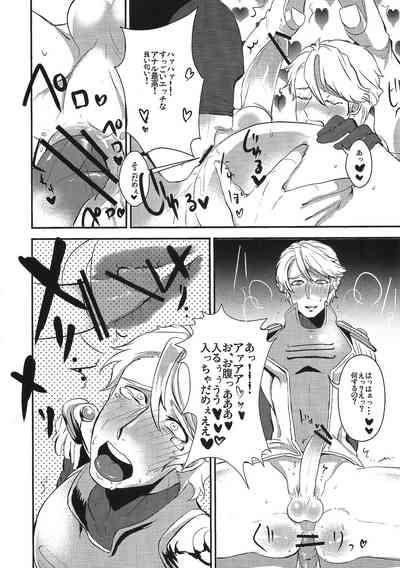 Boku No Sukai Hai-San Ga! 9