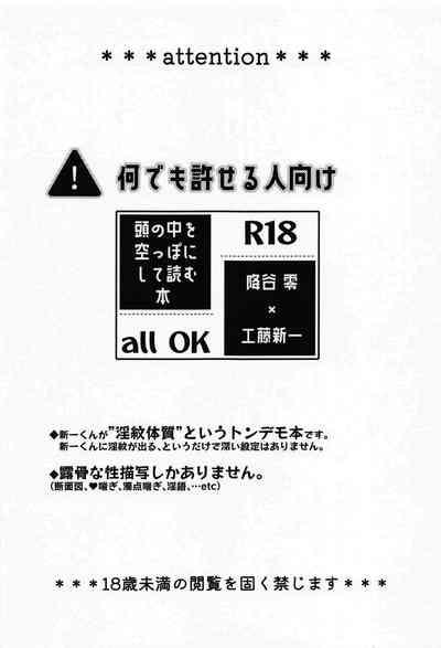 Meshimase Fushidara 3