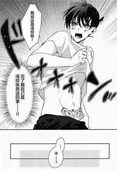 Meshimase Fushidara 6