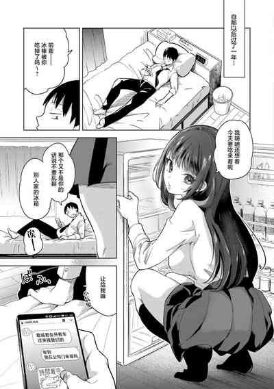 Koishite Furete - Loving and Touching | 去恋爱去感触⟦辉日东高校汉化⟧ 7