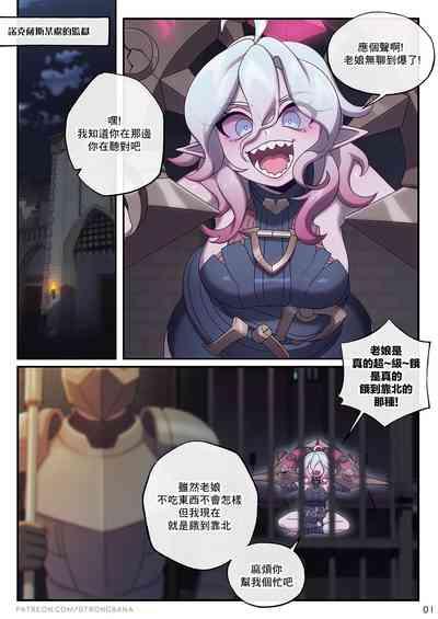The Noxus Redemption【基德漢化組】 5