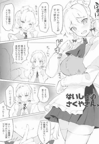 Naisho no Sakuya-san 2