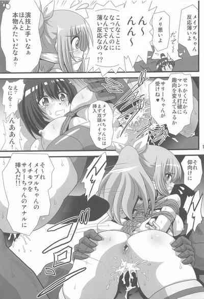 Itai no wa Iyarashii node 3 10