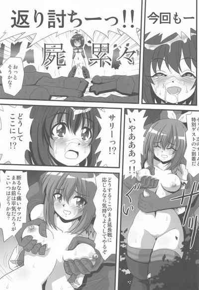Itai no wa Iyarashii node 3 2