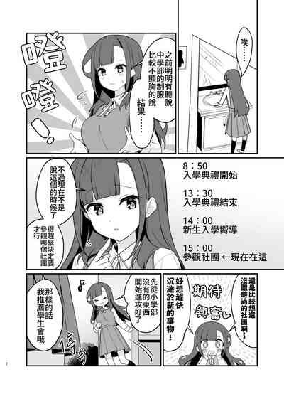 Toraeta mama de Hanasanaide 4 | 捉住我，別放走我4 3