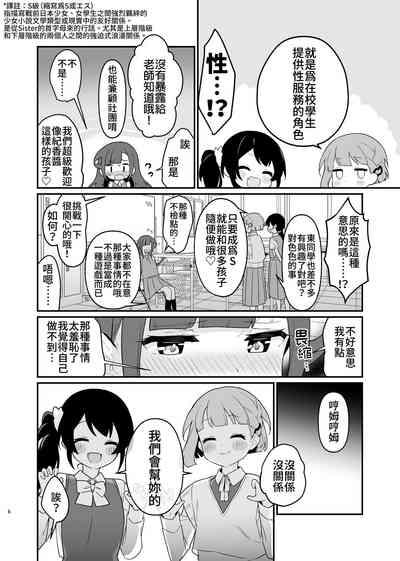 Toraeta mama de Hanasanaide 4 | 捉住我，別放走我4 7
