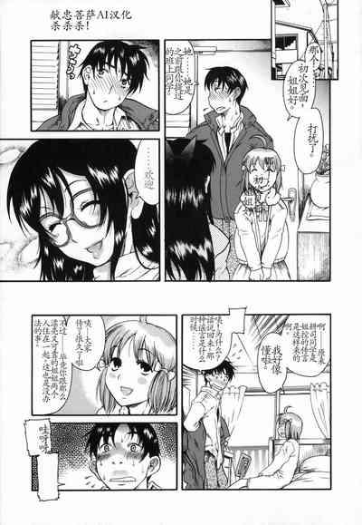 Ima no Uchi Kyoudai Genka 1