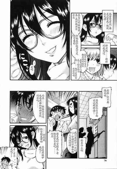 Ima no Uchi Kyoudai Genka 4