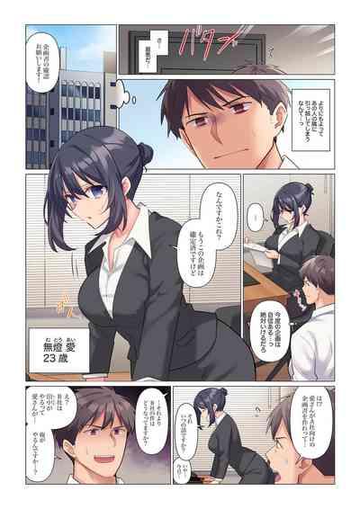 Sukinashi Onna Joshi, Irerarechuu. ~ Iji demo Zecchou o Mitomenai Taikyuu SEX 1-11 4