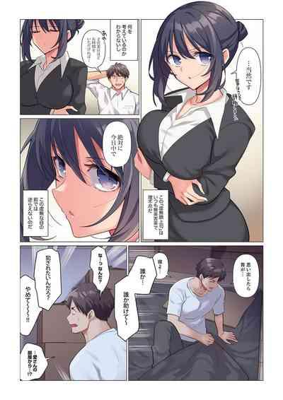 Sukinashi Onna Joshi, Irerarechuu. ~ Iji demo Zecchou o Mitomenai Taikyuu SEX 1-11 5