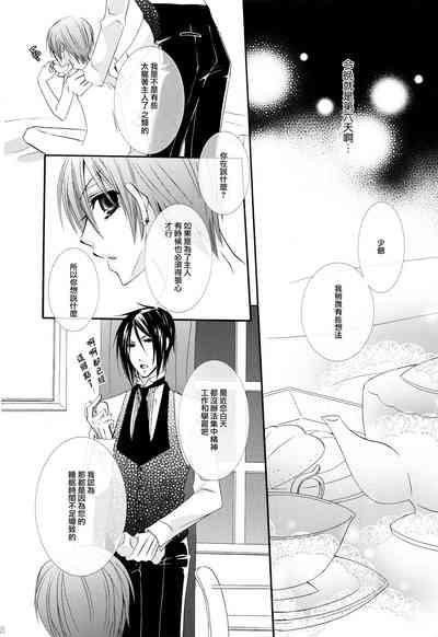 Akai Tsuki | Red Moon 10