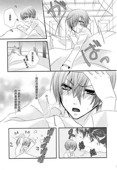 Akai Tsuki | Red Moon 9