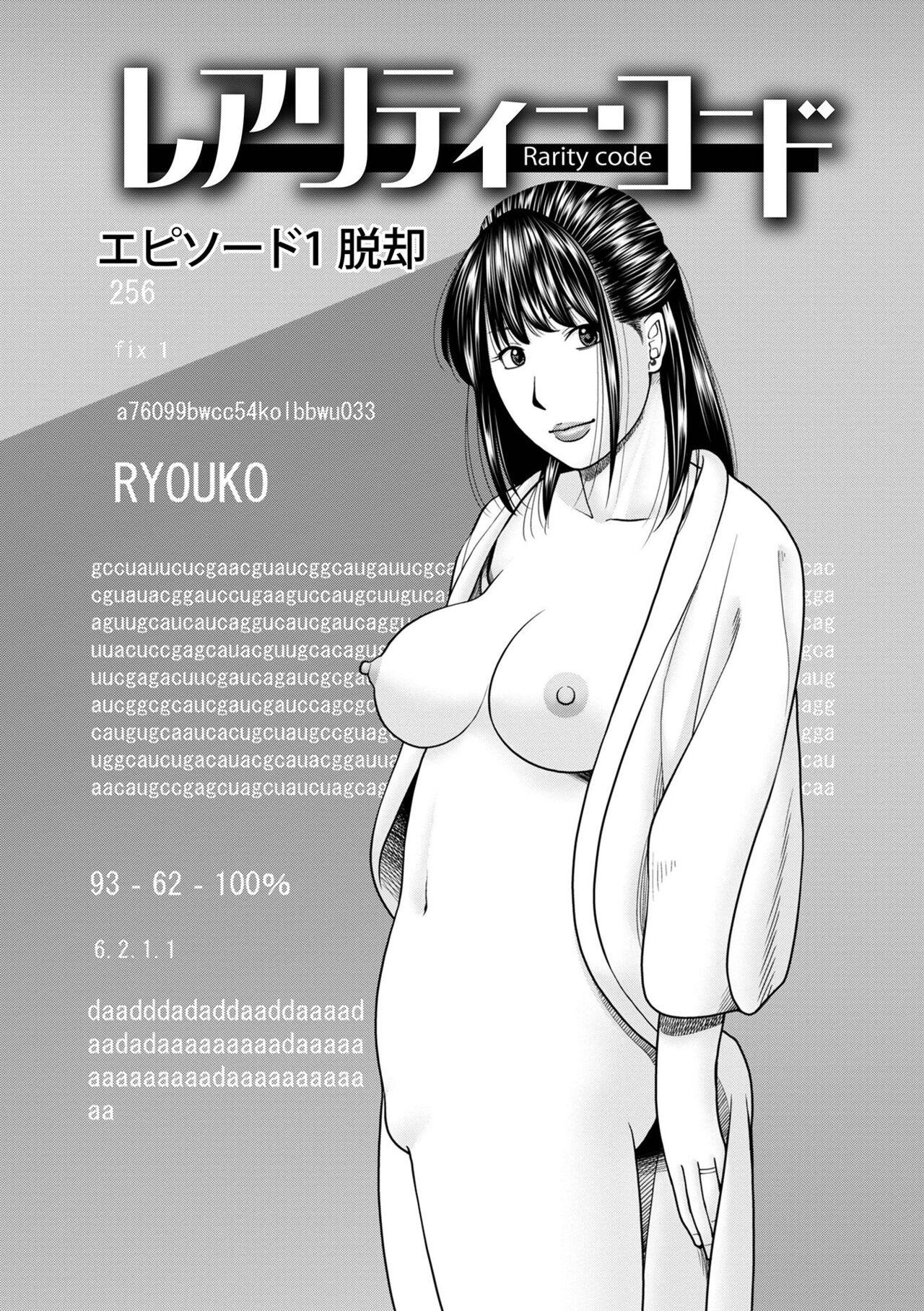 Cock Suck Rarity code Episode 1 Dakkyaku Boobs - Picture 1