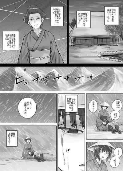 Shiwasu no Kamisama 3