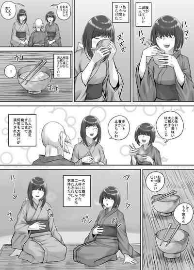 Shiwasu no Kamisama 7