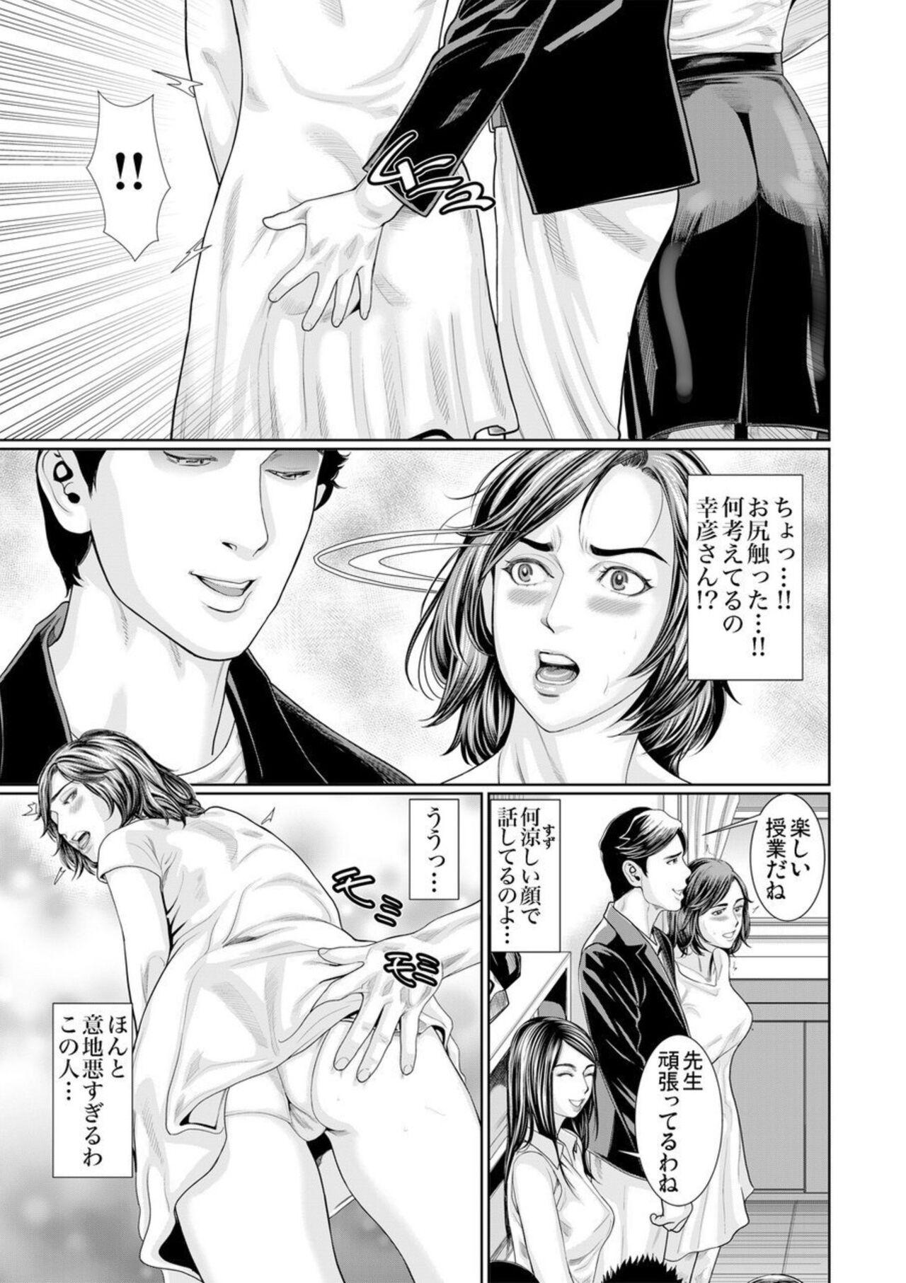 Otto Yori Sugureta yū ni Idakareta Watashi wa Honnō no Mama ni Zecchō o Kurikaeshita 1-3 - Page 66