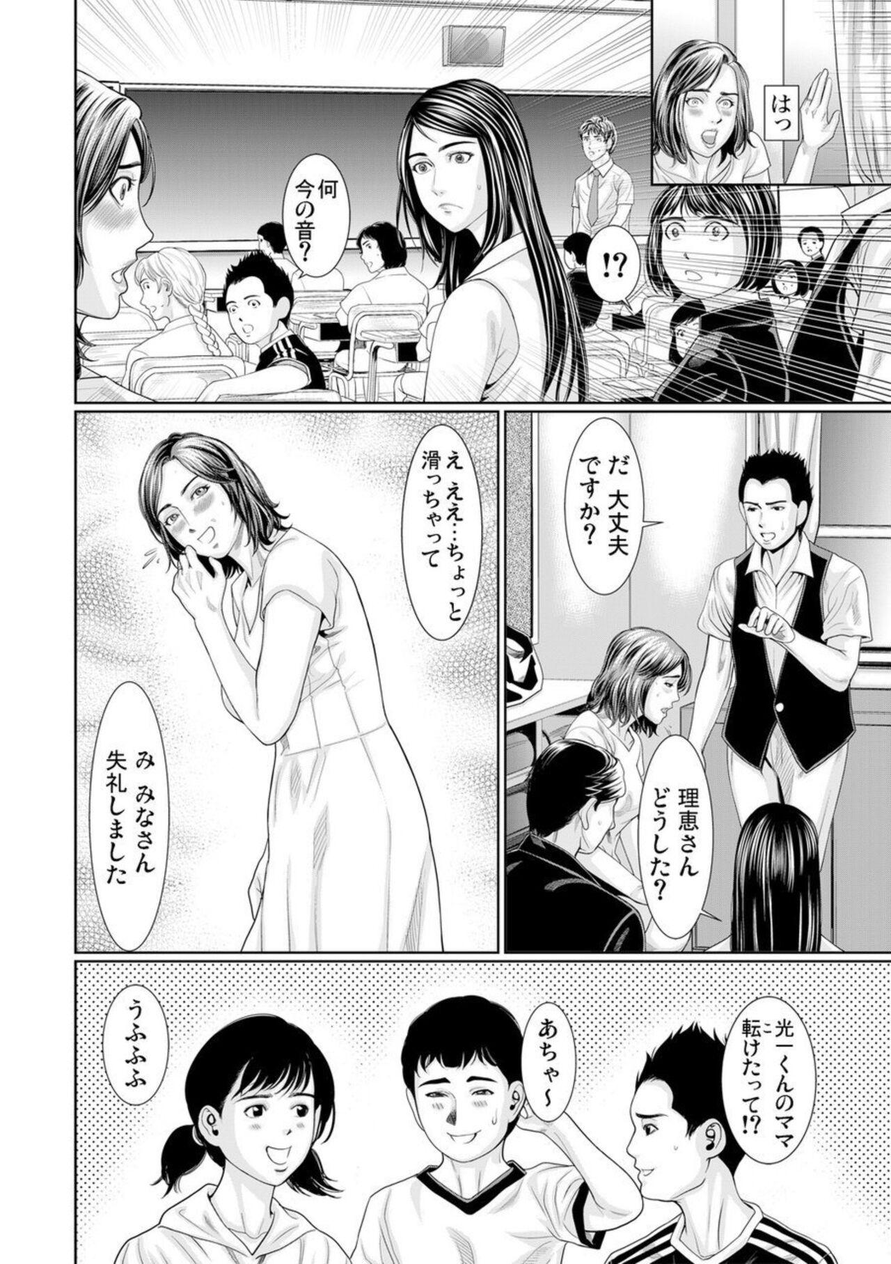 Otto Yori Sugureta yū ni Idakareta Watashi wa Honnō no Mama ni Zecchō o Kurikaeshita 1-3 - Page 69