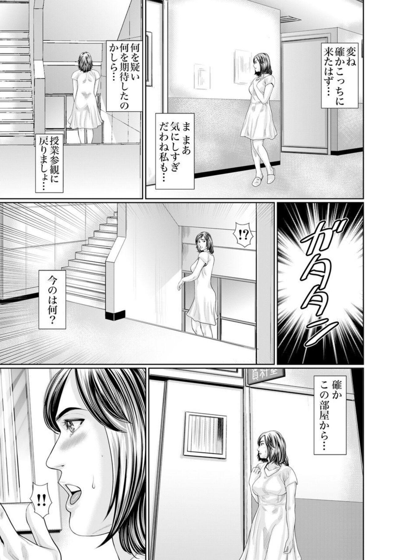 Otto Yori Sugureta yū ni Idakareta Watashi wa Honnō no Mama ni Zecchō o Kurikaeshita 1-3 - Page 72