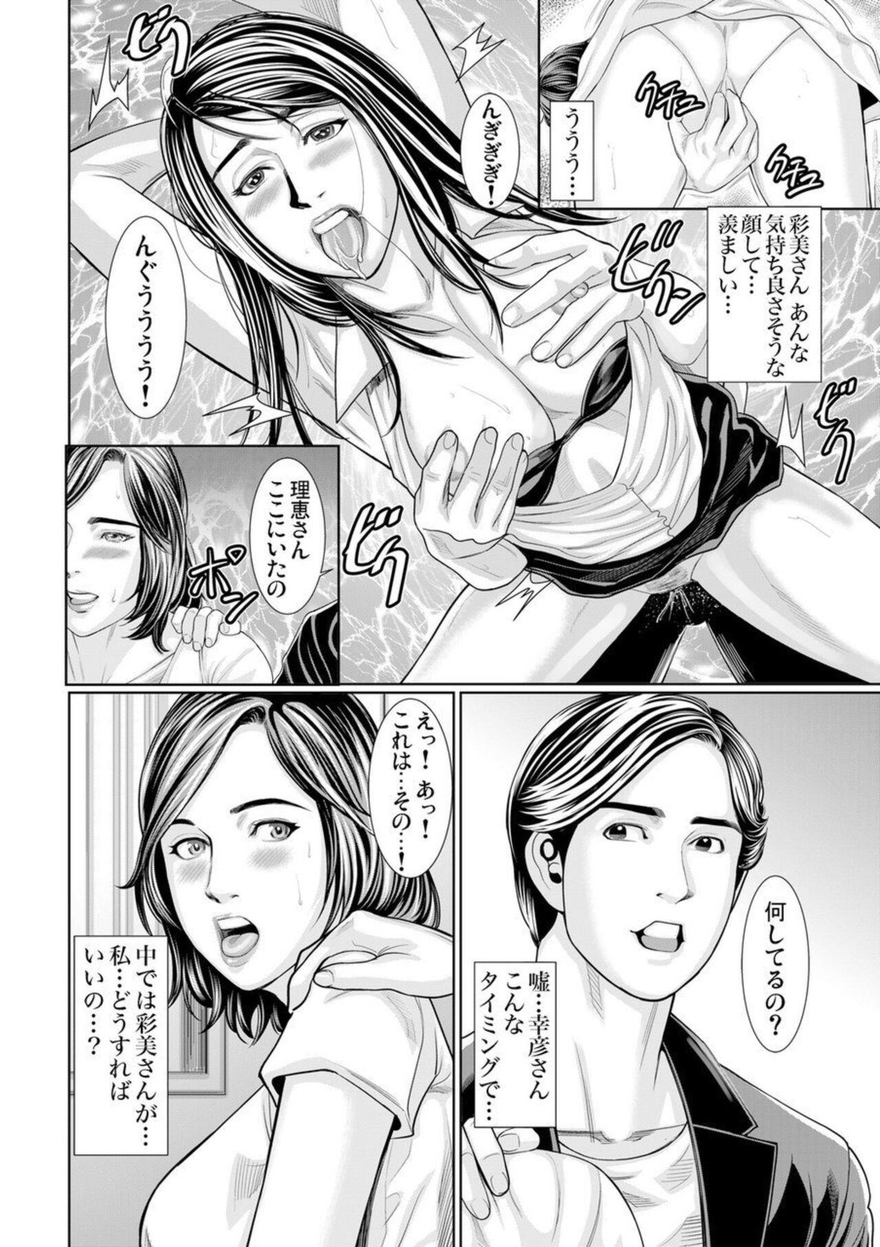 Otto Yori Sugureta yū ni Idakareta Watashi wa Honnō no Mama ni Zecchō o Kurikaeshita 1-3 - Page 77