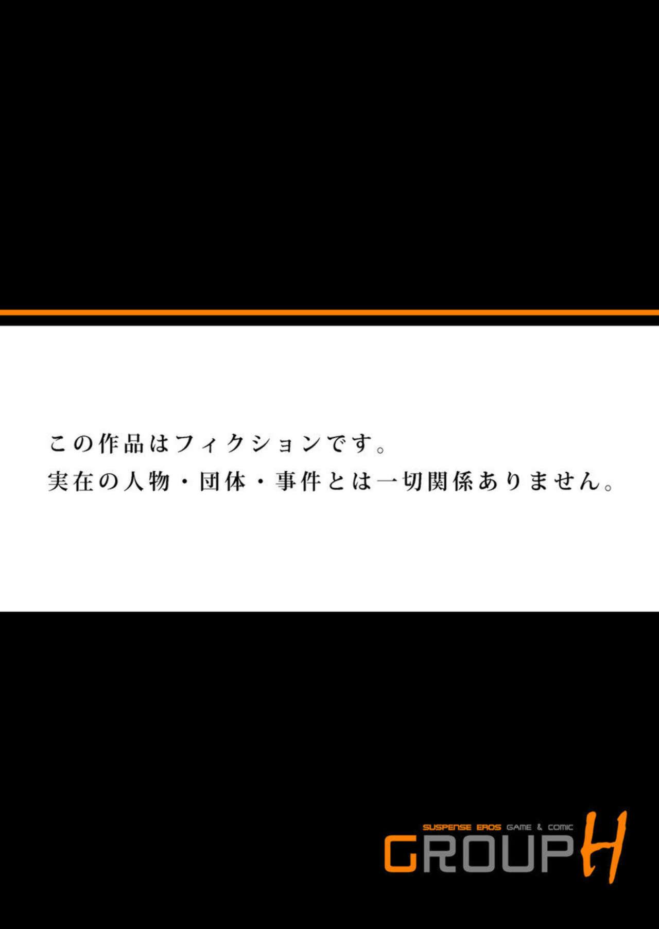 Otto Yori Sugureta yū ni Idakareta Watashi wa Honnō no Mama ni Zecchō o Kurikaeshita 1-3 - Page 78