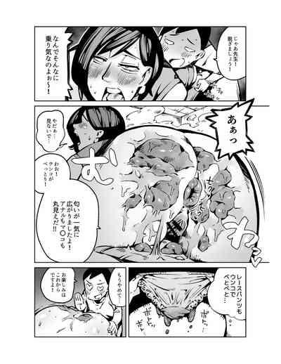Dekashiri Hitozuma Kateikyoushi wa Seito no Ie de Unko o Morasu 10