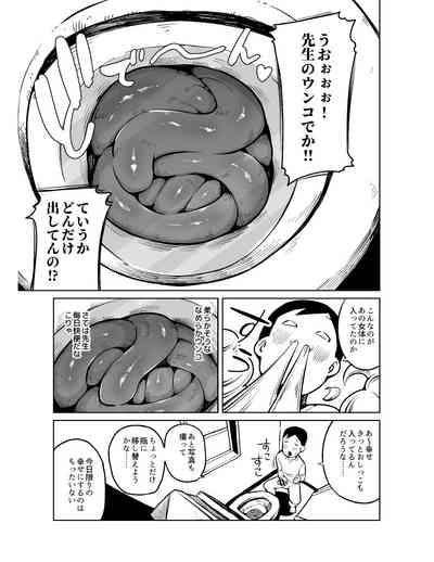 Dekashiri Hitozuma Kateikyoushi wa Seito no Ie de Unko o Morasu 5