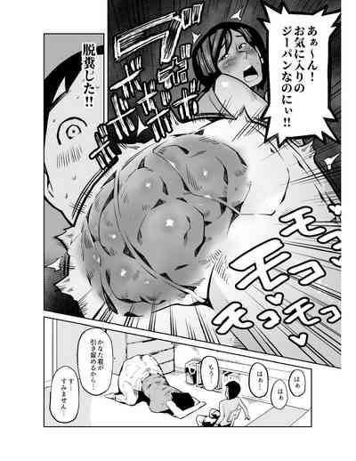 Dekashiri Hitozuma Kateikyoushi wa Seito no Ie de Unko o Morasu 8