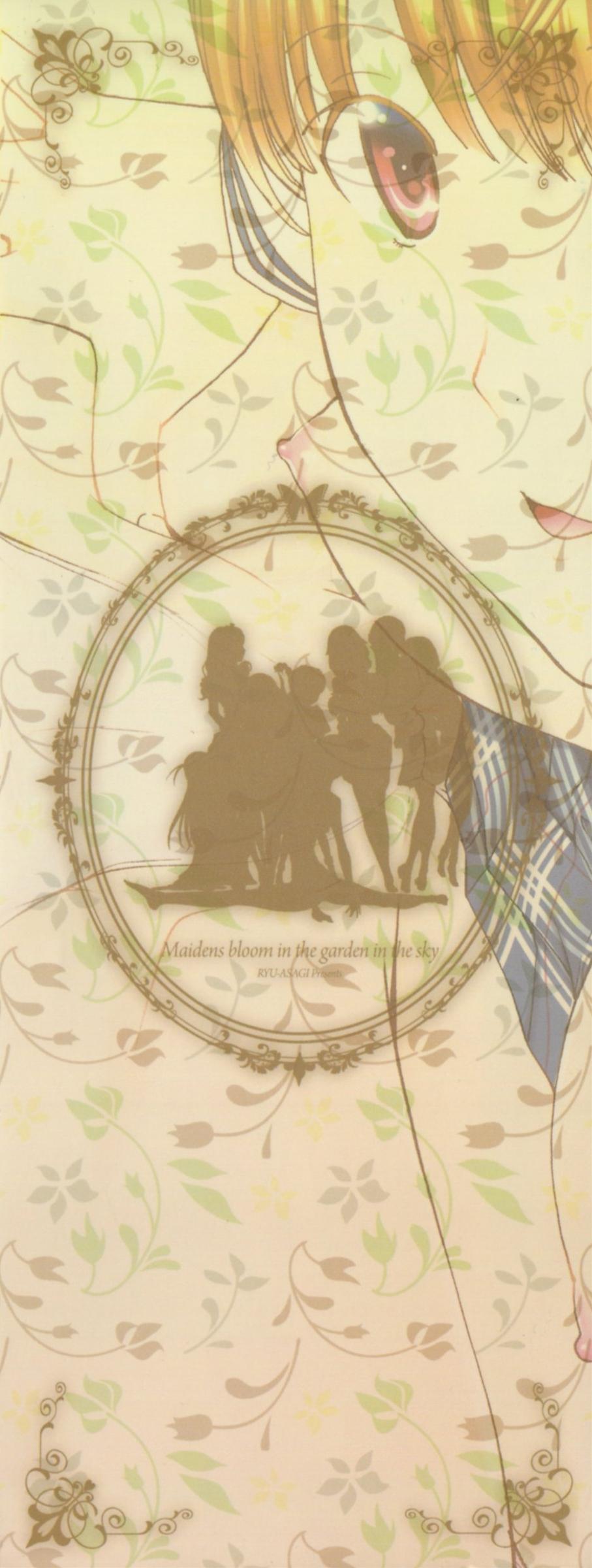 Otome Saku. - Maidens bloom in the garden in the sky 5