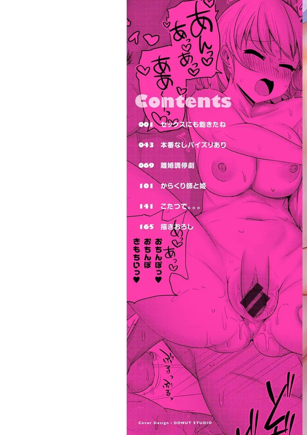 Sex Tanoshii - Let's enjoy Sexual activity. + Tenshi to Kabuka + Umakai Joshi no Dashita Kotae 2