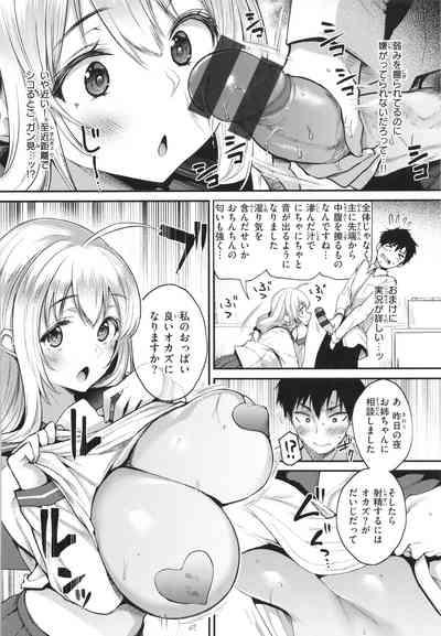 Oshiego to Shika Tsukiawanai 10
